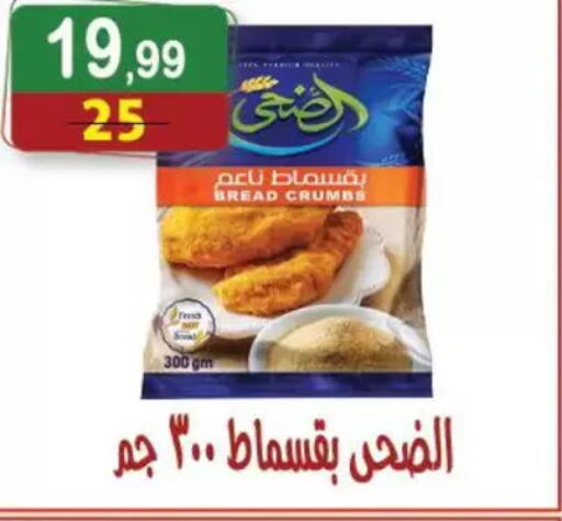 available at Hyper Eagle in Egypt - Cairo