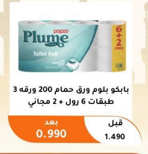 available at جمعية أبو فطيرة التعاونية in الكويت - مدينة الكويت