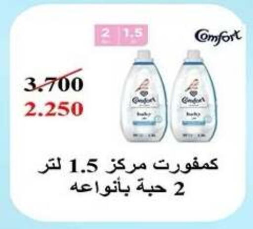 available at Qadisiyah Cooperative Society in Kuwait - Kuwait City