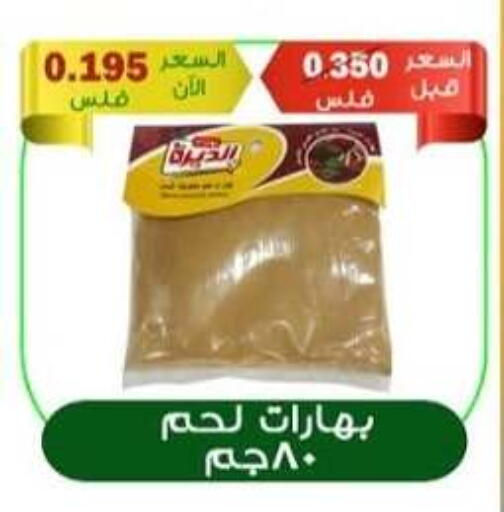 available at  Al Adan And Al Qusor Co-Op in Kuwait - Ahmadi Governorate