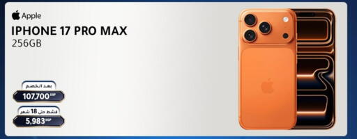 Apple available at دريم٢٠٠٠ in Egypt - القاهرة