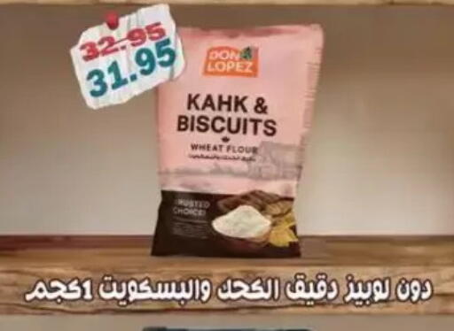 available at Abu Saleh Dairy Market in Egypt - Cairo