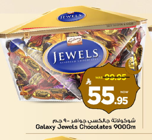 available at Mark & Save in KSA, Saudi Arabia, Saudi - Al Khobar