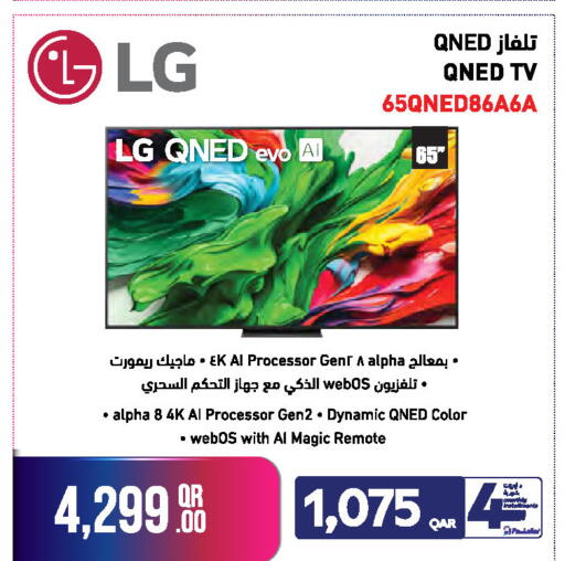 available at جمبو للإلكترونيات in قطر - الضعاين