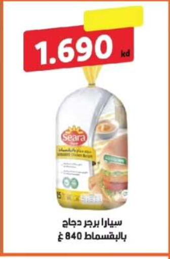 available at جمعية الفروانية التعاونية in الكويت - مدينة الكويت