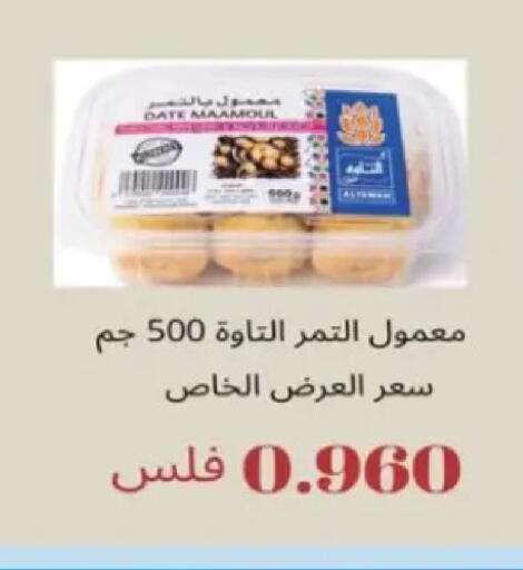Date available at Hadiya CO-OP Society in Kuwait - Ahmadi Governorate