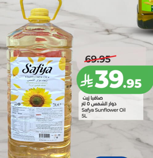 available at لولو هايبرماركت in مملكة العربية السعودية, السعودية, سعودية - الخرج