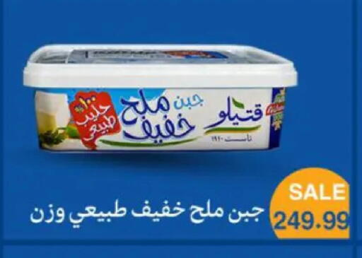 available at سوبر ماركت الحسينى in Egypt - القاهرة