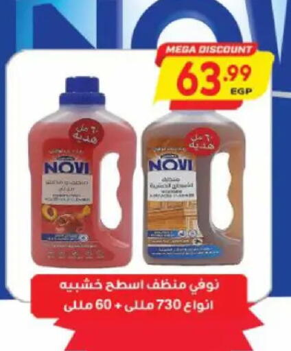 available at سوبر ماركت الحسينى in Egypt - القاهرة