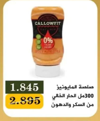 available at جمعية البيان التعاونية in الكويت - مدينة الكويت