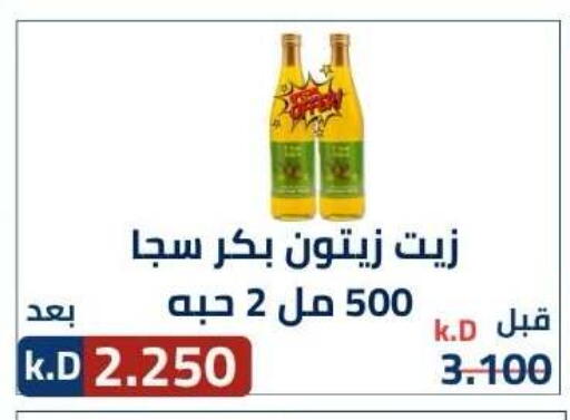 available at جمعية ضاحية صباح الناصر التعاونية in الكويت - مدينة الكويت