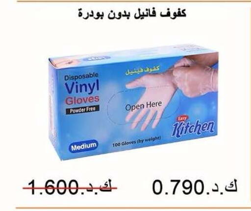available at جمعية ضاحية صباح الناصر التعاونية in الكويت - مدينة الكويت
