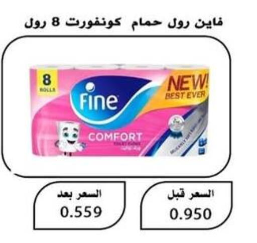 available at  Al Adan And Al Qusor Co-Op in Kuwait - Ahmadi Governorate