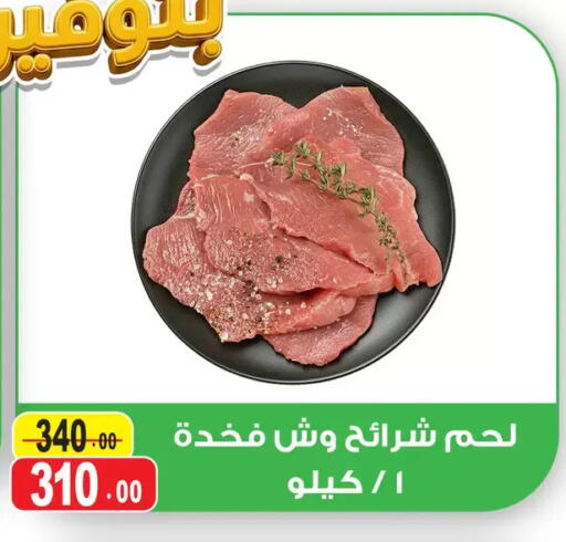 available at Ghoneim Market   in Egypt - Cairo