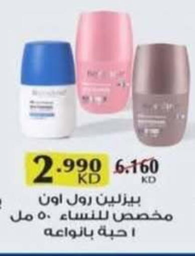 available at جمعية الرميثية التعاونية in الكويت - مدينة الكويت