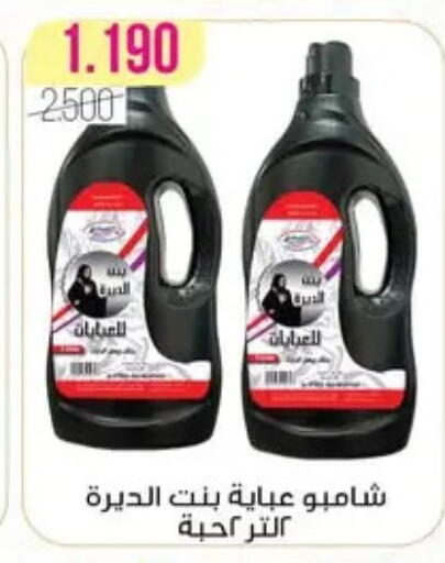 available at Al Fardous Coop in Kuwait - Kuwait City