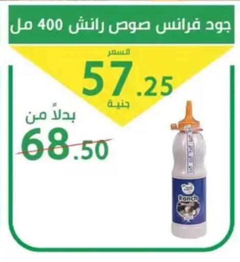 available at سوق العمدة in Egypt - القاهرة
