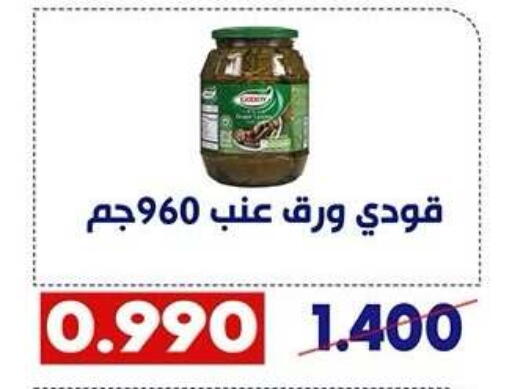 available at Qadisiyah Cooperative Society in Kuwait - Kuwait City