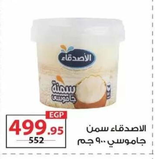available at زهران ماركت in Egypt - القاهرة