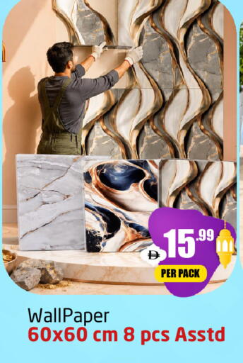 available at مركز دلتا in الإمارات العربية المتحدة , الامارات - دبي