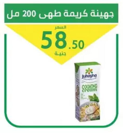 available at سوق العمدة in Egypt - القاهرة