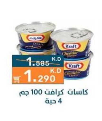 available at جمعية الرميثية التعاونية in الكويت - مدينة الكويت