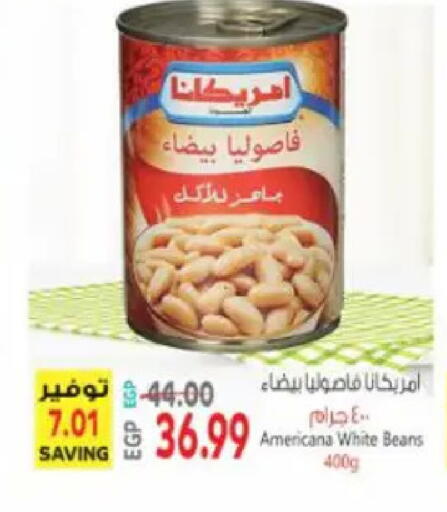 available at سوبر ماركت الحسينى in Egypt - القاهرة