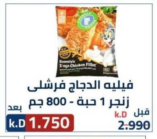 available at جمعية ضاحية صباح الناصر التعاونية in الكويت - مدينة الكويت