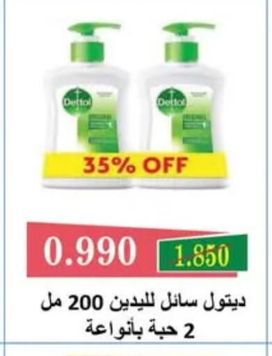 available at Al Fardous Coop in Kuwait - Kuwait City