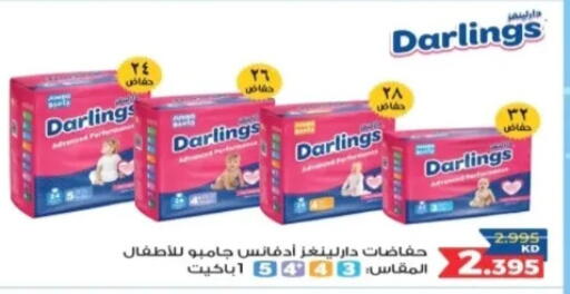 available at جمعية الرحاب التعاونية in الكويت - مدينة الكويت