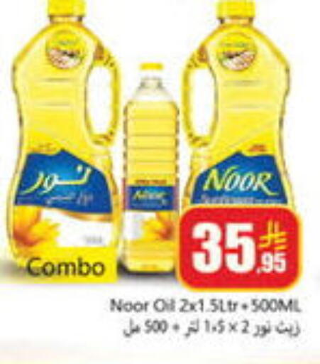 available at دي مارت هايبر in مملكة العربية السعودية, السعودية, سعودية - المنطقة الشرقية