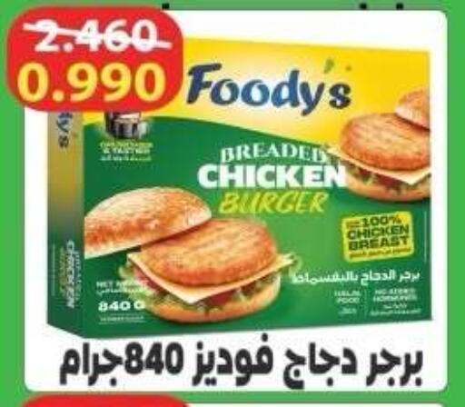 available at جمعية ضاحية صباح الناصر التعاونية in الكويت - مدينة الكويت