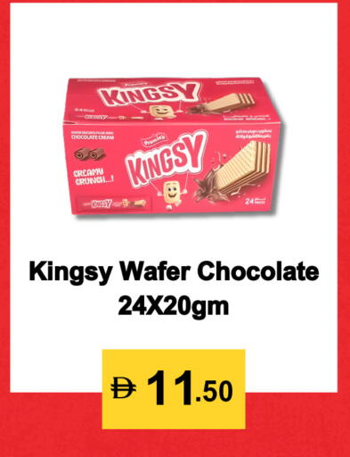 available at Best Coop Discounts Hypermarket in UAE - Dubai