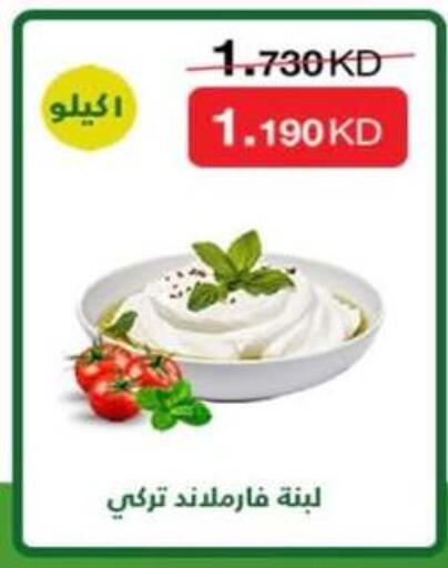 available at جمعية الرميثية التعاونية in الكويت - مدينة الكويت