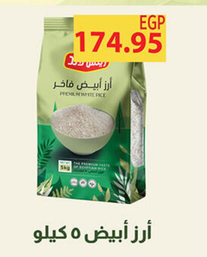 available at الجيزاوى ماركت in Egypt - القاهرة