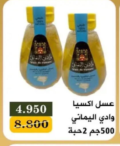 available at جمعية البيان التعاونية in الكويت - مدينة الكويت