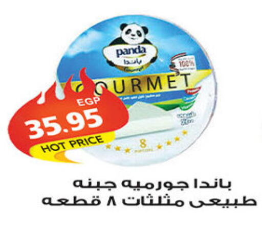 available at الجيزاوى ماركت in Egypt - القاهرة