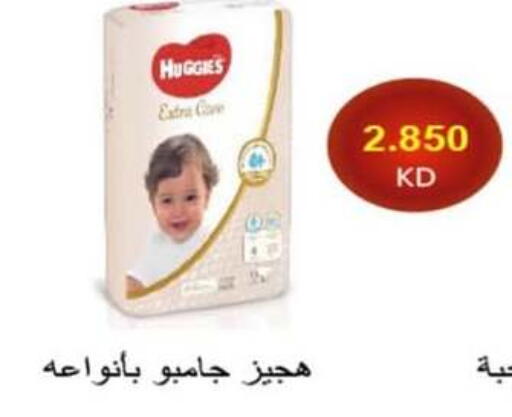 available at جمعية الرميثية التعاونية in الكويت - مدينة الكويت