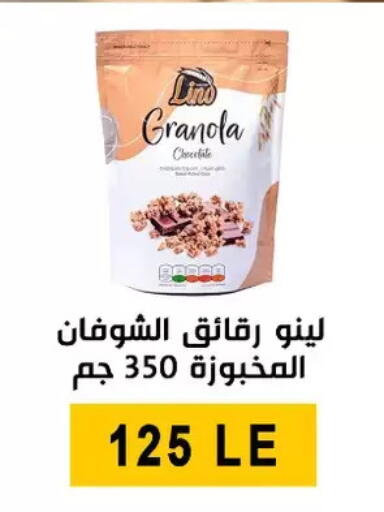 available at Ben Seleman in Egypt - Cairo
