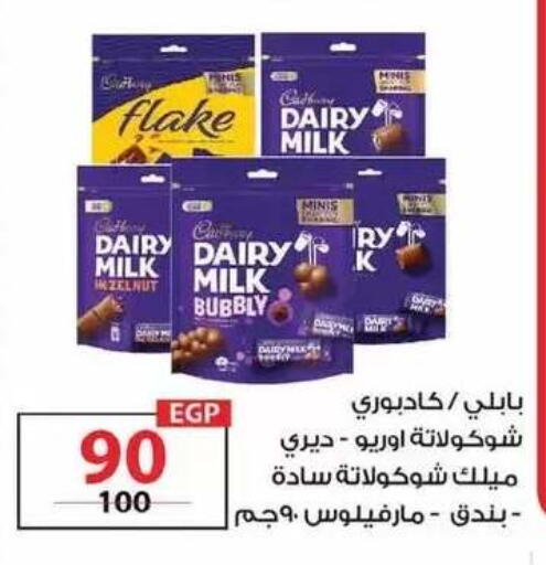available at زهران ماركت in Egypt - القاهرة