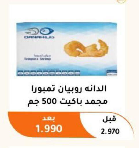 available at جمعية أبو فطيرة التعاونية in الكويت - مدينة الكويت