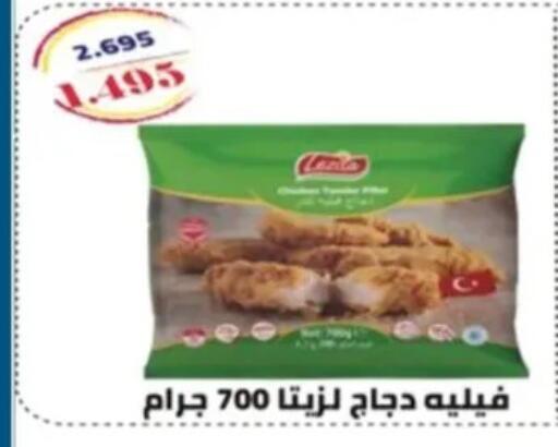 available at جمعية الرحاب التعاونية in الكويت - مدينة الكويت