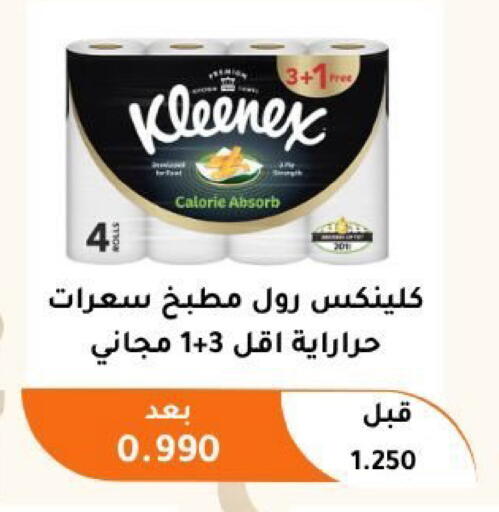 available at جمعية أبو فطيرة التعاونية in الكويت - مدينة الكويت