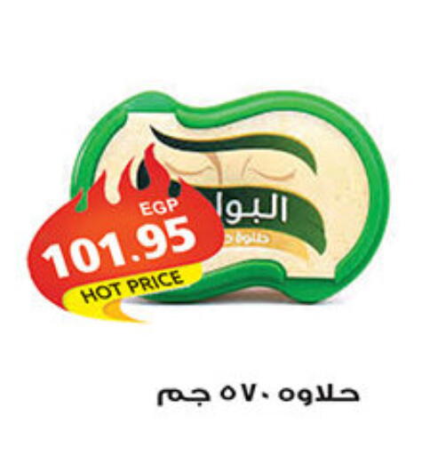 available at الجيزاوى ماركت in Egypt - القاهرة
