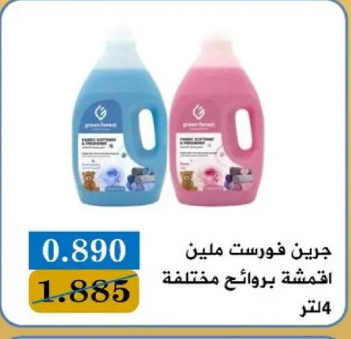 available at جمعية البيان التعاونية in الكويت - مدينة الكويت