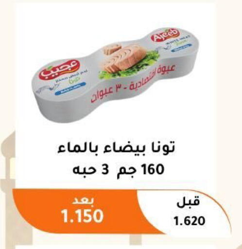 available at جمعية أبو فطيرة التعاونية in الكويت - مدينة الكويت