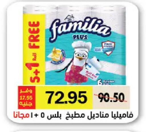 available at رويال هاوس in Egypt - القاهرة