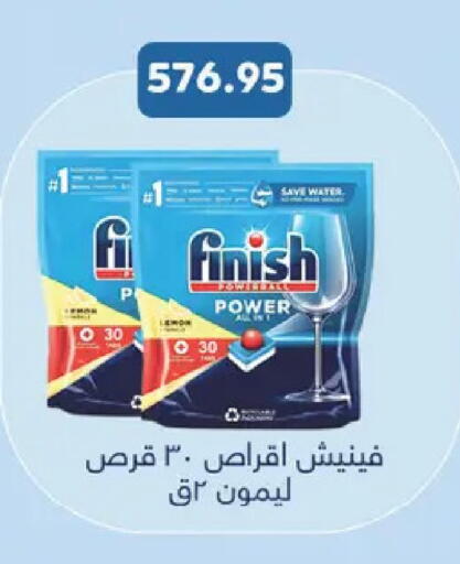available at رويال هاوس in Egypt - القاهرة