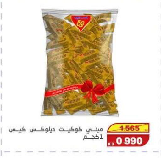 available at Central market offers for employees in Kuwait - Kuwait City