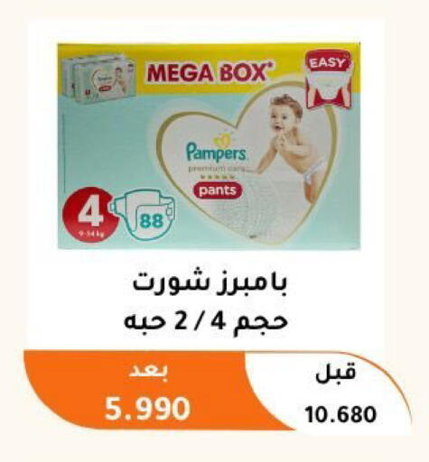 available at جمعية أبو فطيرة التعاونية in الكويت - مدينة الكويت